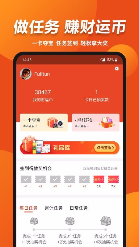 有财惠生活v3.1.3.1