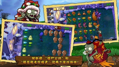 植物大战僵尸无尽版修改版40.1v40.1