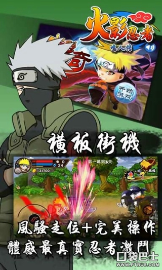 火影忍者：鸣人传v1.0.1