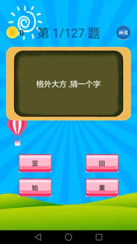 小学语文教育v3.5.0