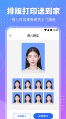 一寸证件v3.5.6