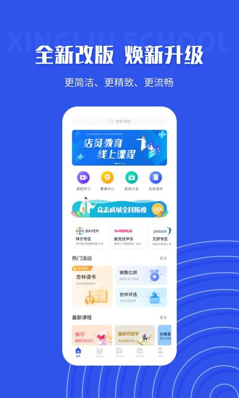 杏林学堂Prov5.4.0