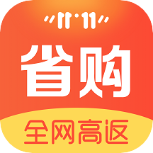芝麻省购v2.1.3.00
