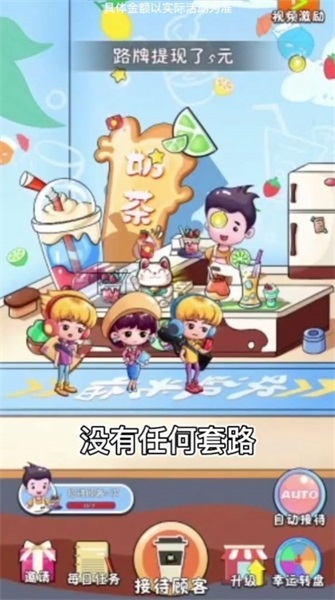 红包多奶茶店v1.0