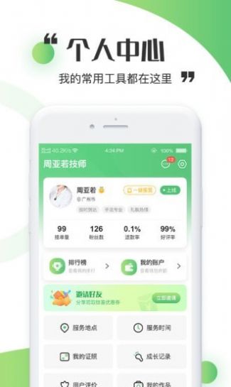 天赏人仙工作台v1.0