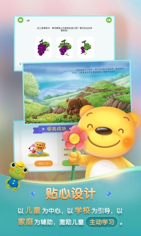 洪恩学堂教师端v1.4.1