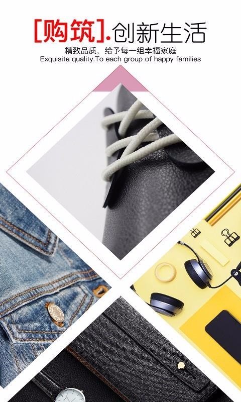 健德购购v2020.07.16