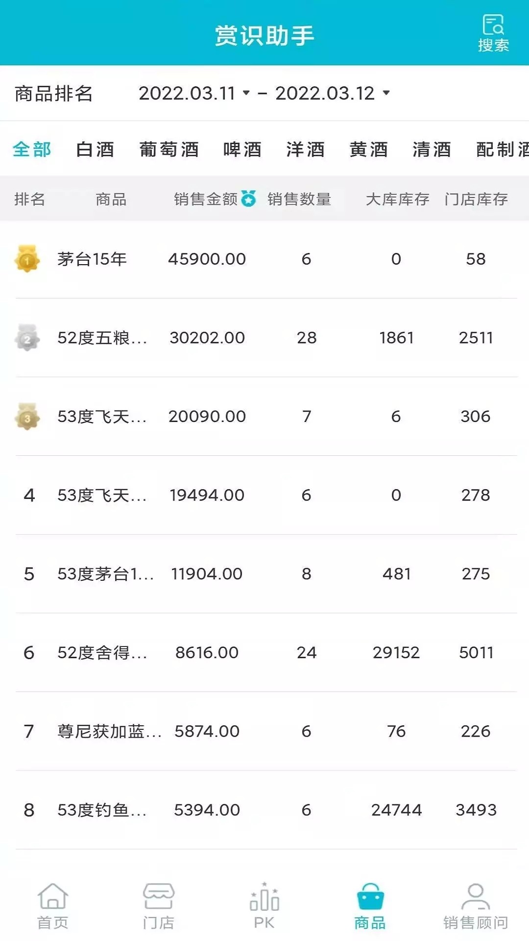 臻爱卖卖通v1.0.0