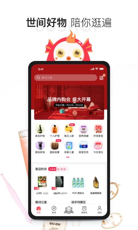素店v1.0.2