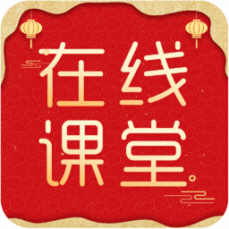 在线直播课堂v1.3.81