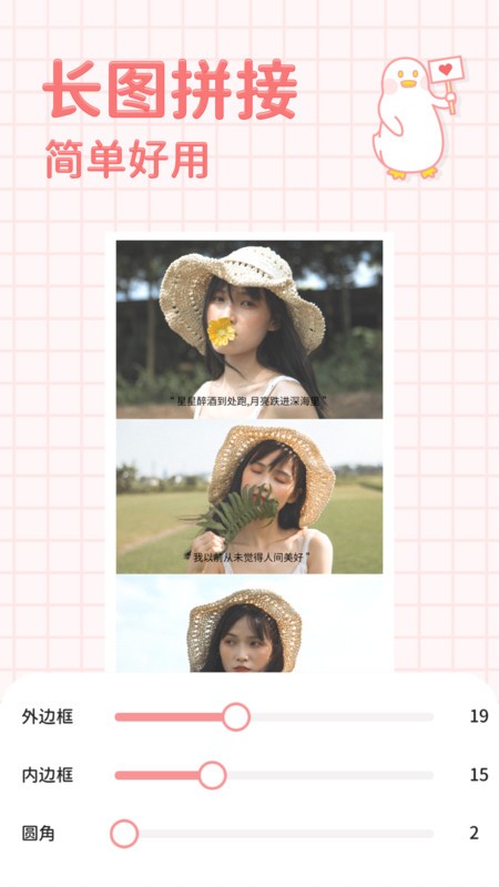 拼图鸭相机v1.6.9