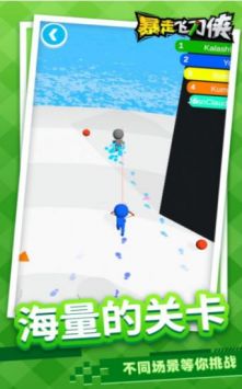 暴走飞刀侠v1.1.1