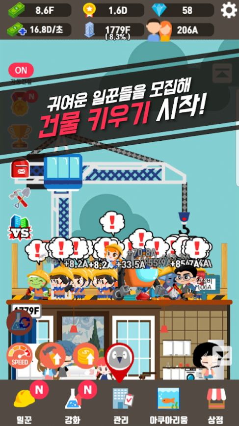 建造大楼模拟器v1.13.6