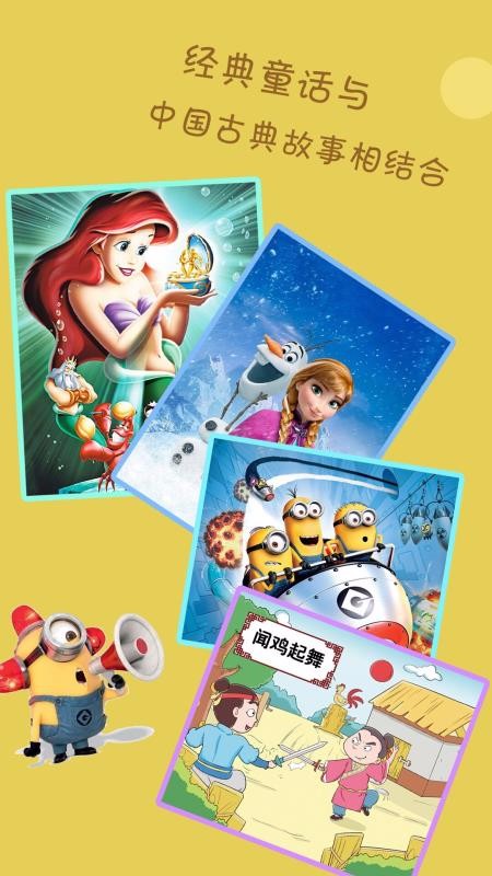 宝宝故事v3.2.5