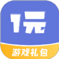 1元游戏福利礼包v1.0.0