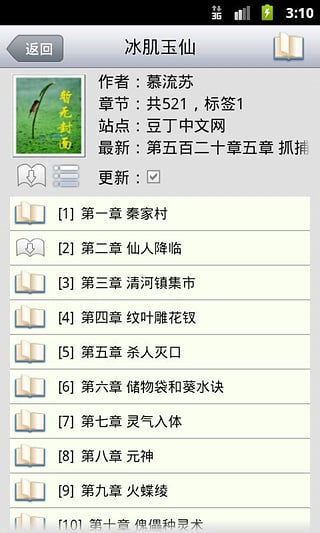 AA小说阅读器安卓版v4.7.9