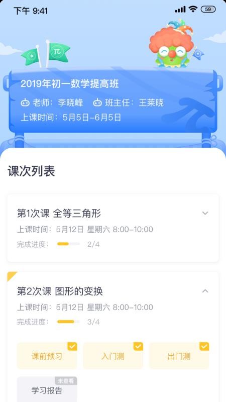 晓培优v1.3.1