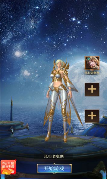 混沌与魔法v1.0.2