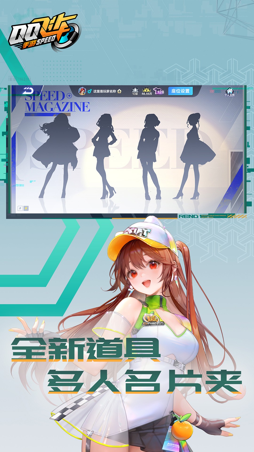 QQ飞车手游v1.47.0.60405