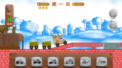 造路梦想家v1.0.1