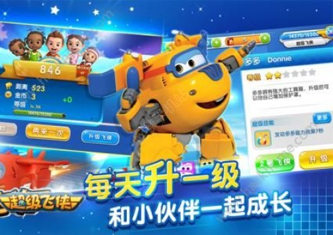 超级飞侠3之天天跑酷手机版v5.6.6