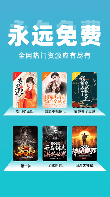 免费小说阅读大全阅读器v1.0.00.055