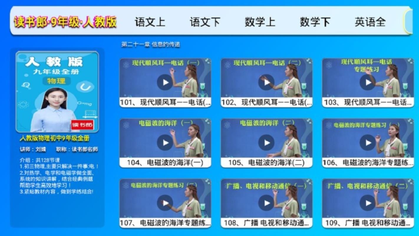 初中课堂全解v1.0.7