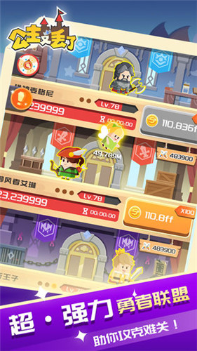 公主又丢了v0.1.1