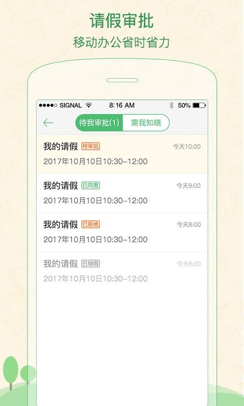 焦点家校教师版v3.3.4.0