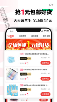 买什么都省v3.3.2.2