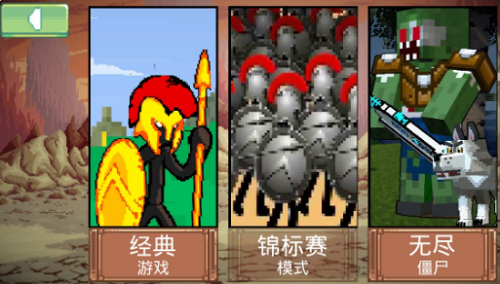 火柴人像素战斗v1.0.0.2