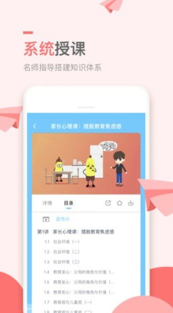 万门小学课v1.22.4