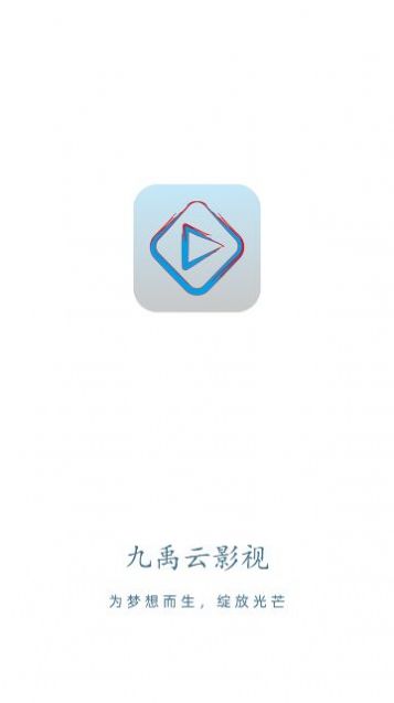 九禹云影视v1.2.5