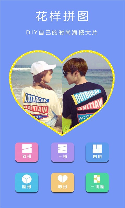 美颜轻颜相机v2.6