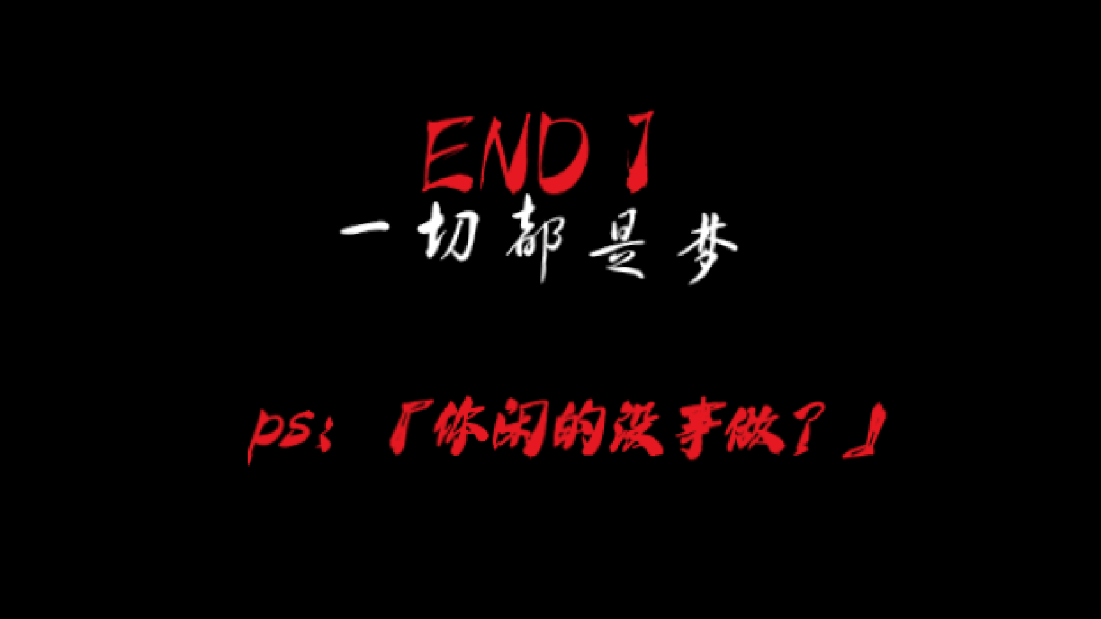 喜羊羊与灰太狼之寂静v0.2