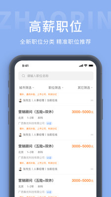 齐鲁招聘网v1.0.0