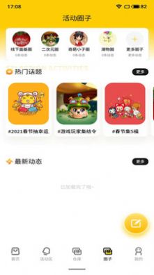 兜来觅v3.3.0