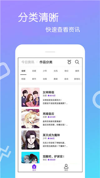 嘿咻漫画网入口v2.0.3