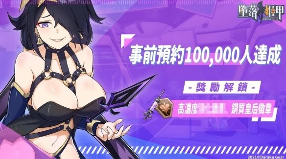 堕落姬甲选SSRv1.0.1