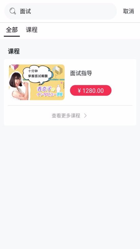 日本名校通v1.3.3