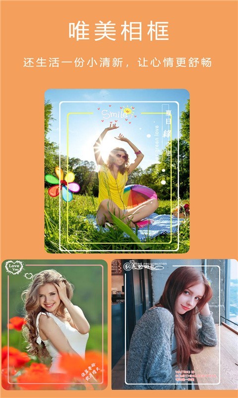 美颜轻颜相机v2.6