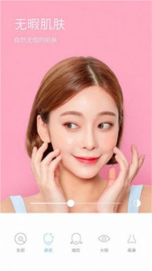 超级美颜相机v5.9.17