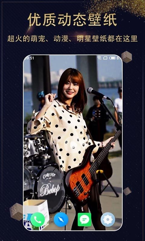 动漫壁纸精选v1.3.4