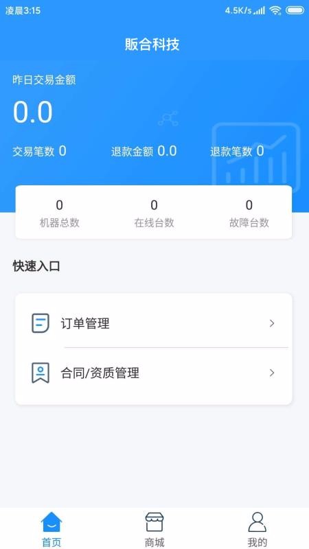 販合v1.2.3