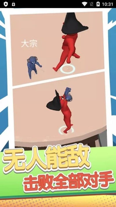 刺激快跑者v1.0.1