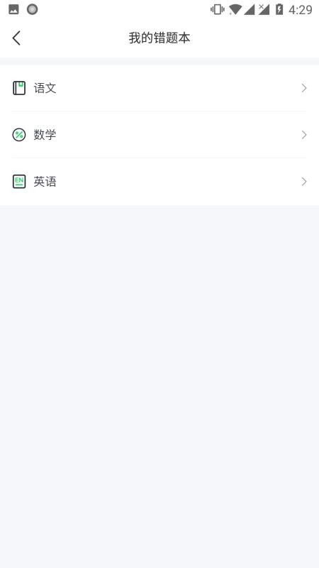 求适晚自习v1.0.8