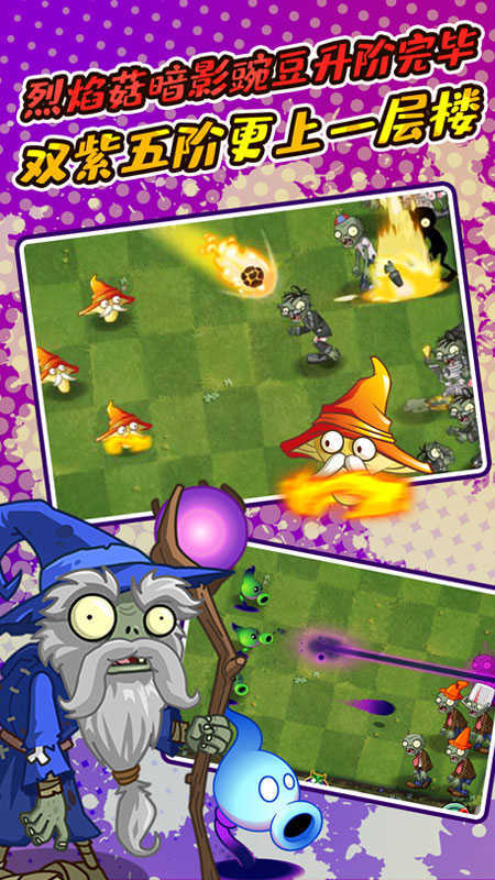 植物大战僵尸2功夫世界v3.5.6