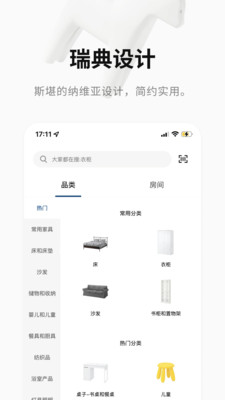 IKEA宜家家居v2.29.0