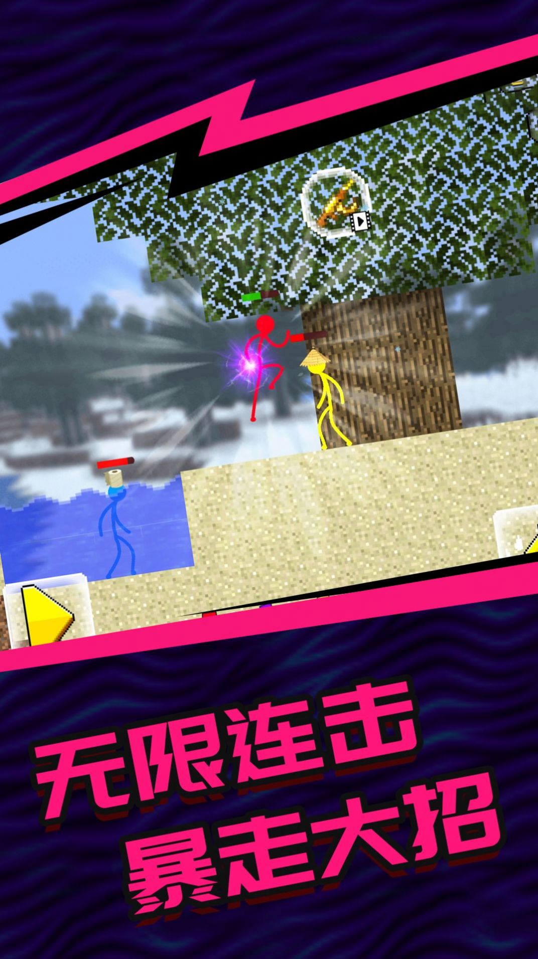 火柴人5v5v1.6.0.0117