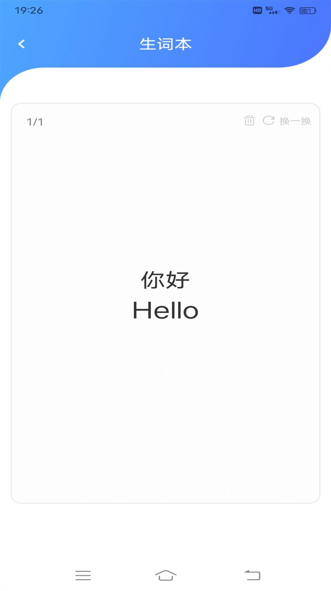 小猪翻译视频v1.0.1